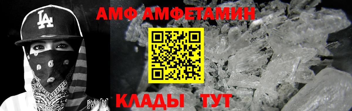 АМФЕТАМИН Розовый Светлоград