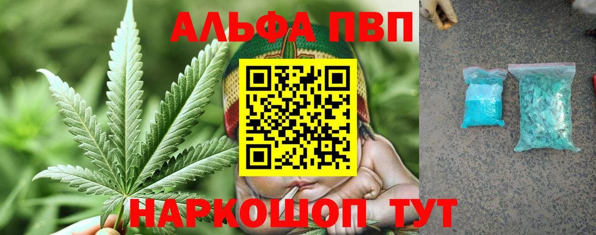 Alpha PVP Crystall  A PVP крисы CK  Вход с VPN  Светлоград 