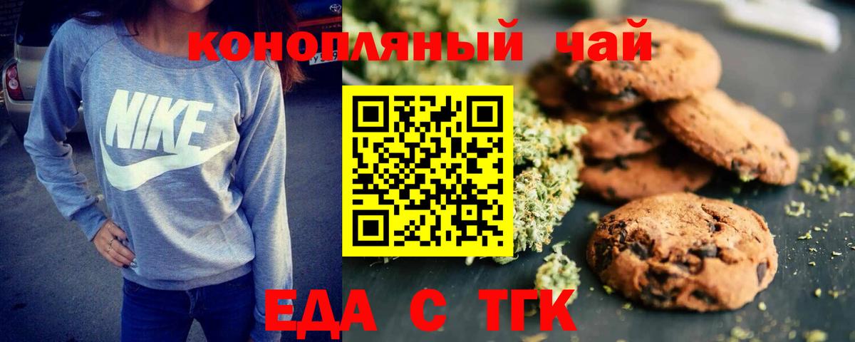 Светлоград  Canna-Cookies марихуана  Вход с VPN 