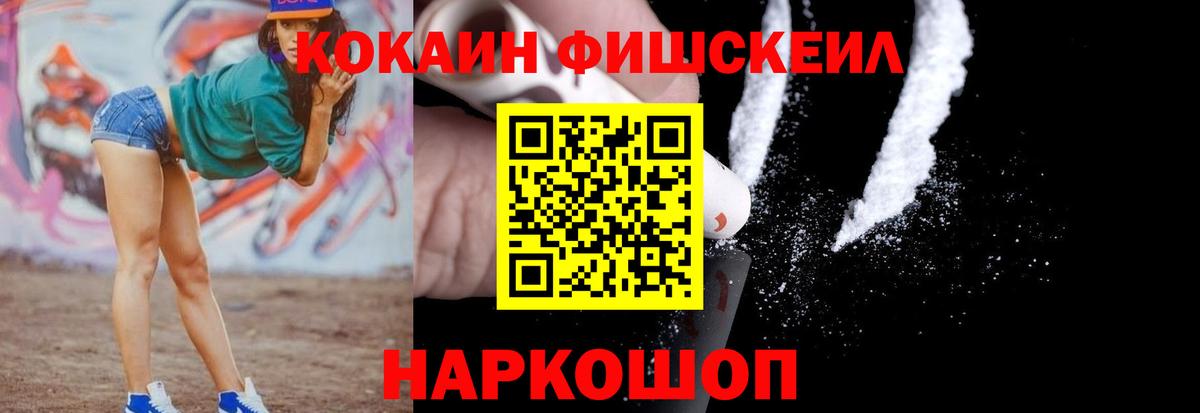 Кокаин Перу  Вход с VPN  КОКАИН  Cocaine Перу  Светлоград 