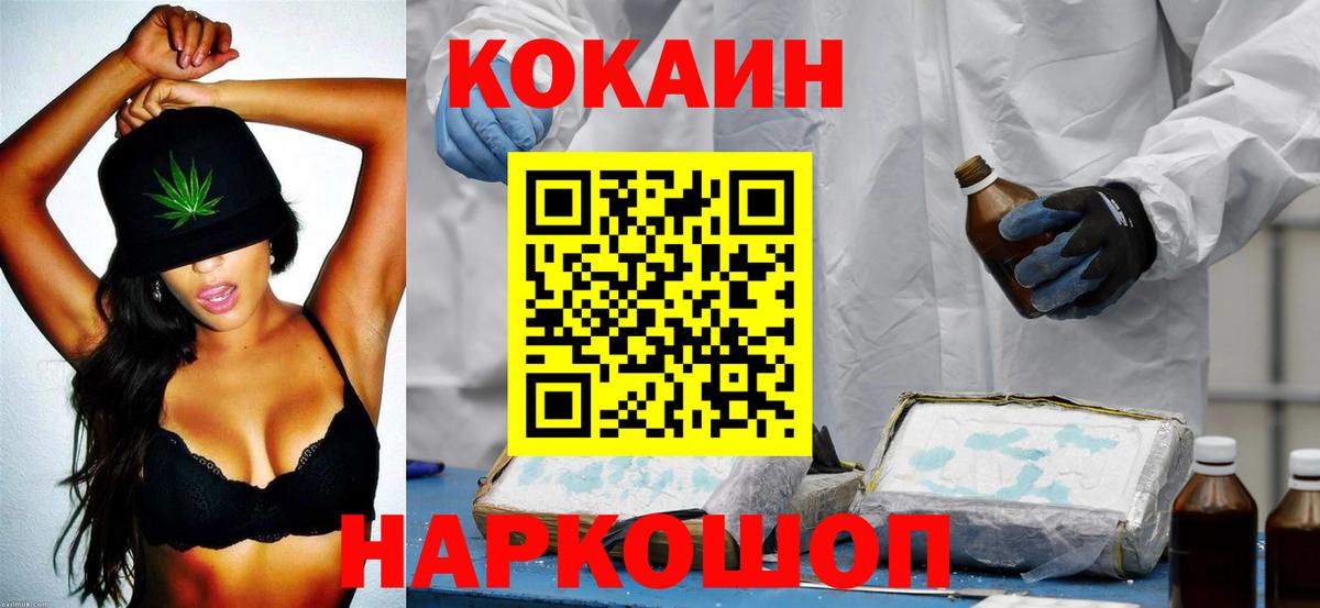 КОКАИН Перу Светлоград