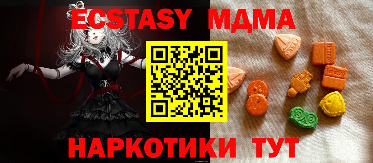Экстази ешки  ЭКСТАЗИ  Светлоград  ЭКСТАЗИ MDMA  Вход с VPN 