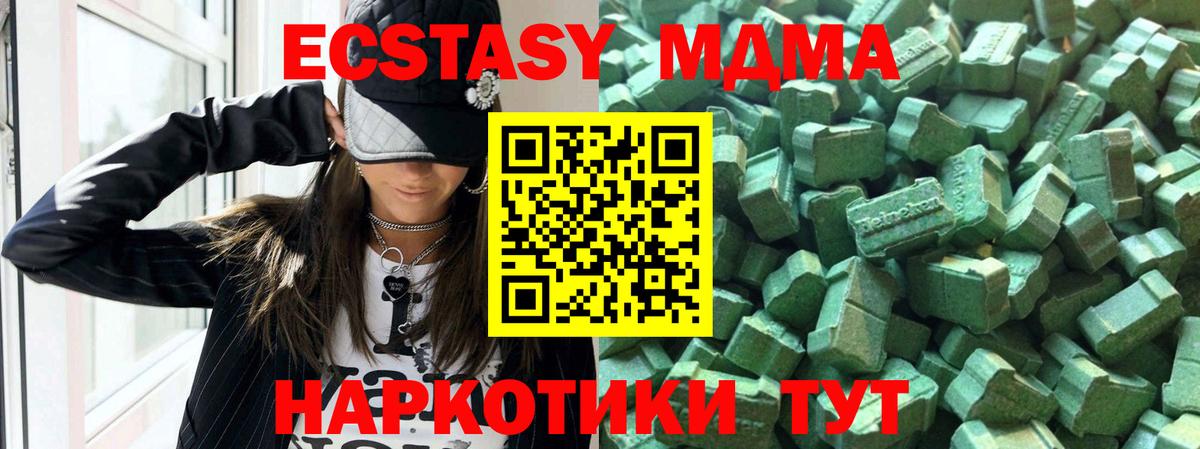 ЭКСТАЗИ 250 мг Светлоград