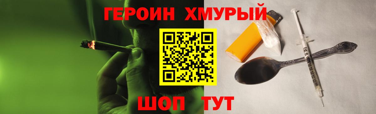 ГЕРОИН  ГЕРОИН Афган  Вход с VPN  Светлоград 