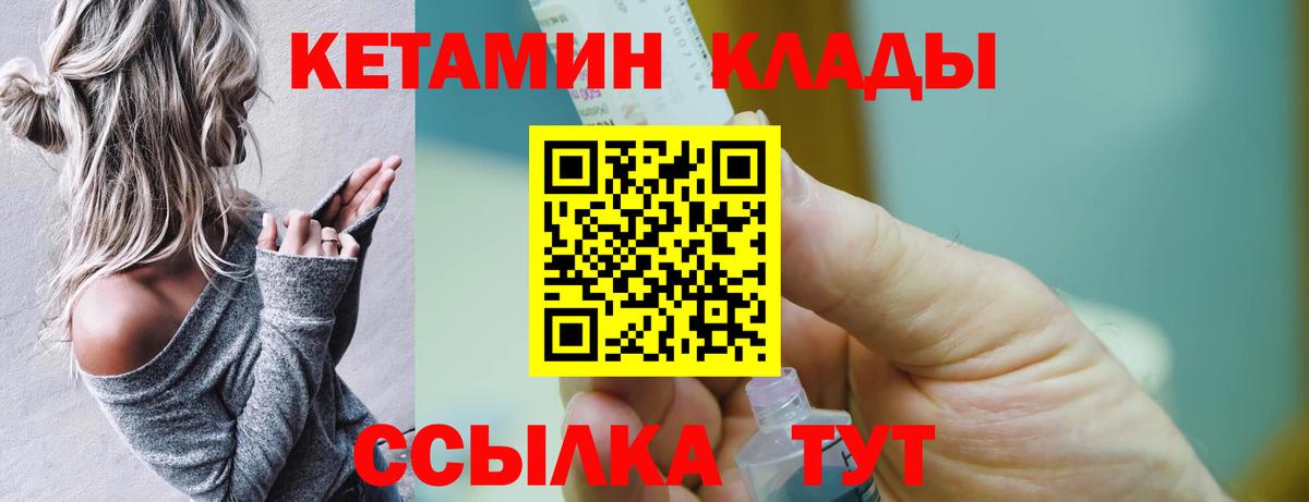 Кетамин ketamine  КЕТАМИН ketamine  Светлоград  Вход с VPN 