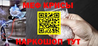 мяу мяу кристалл Бузулук