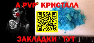 мяу мяу кристалл Бузулук
