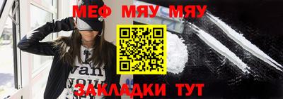 мяу мяу кристалл Бузулук