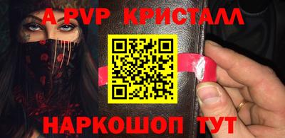 мяу мяу кристалл Бузулук