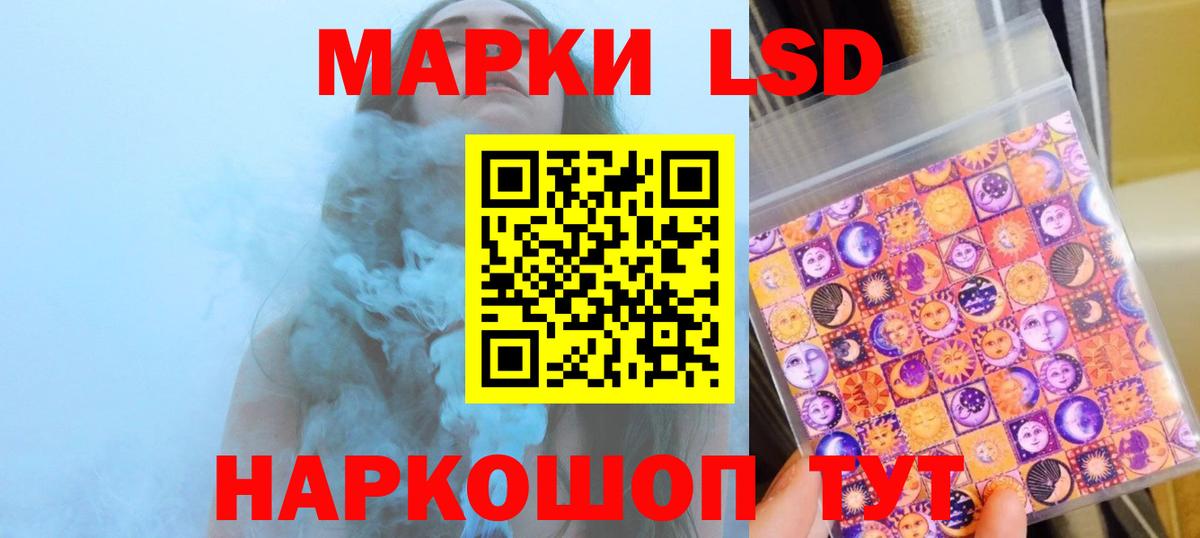 LSD-25 экстази кислота Светлоград