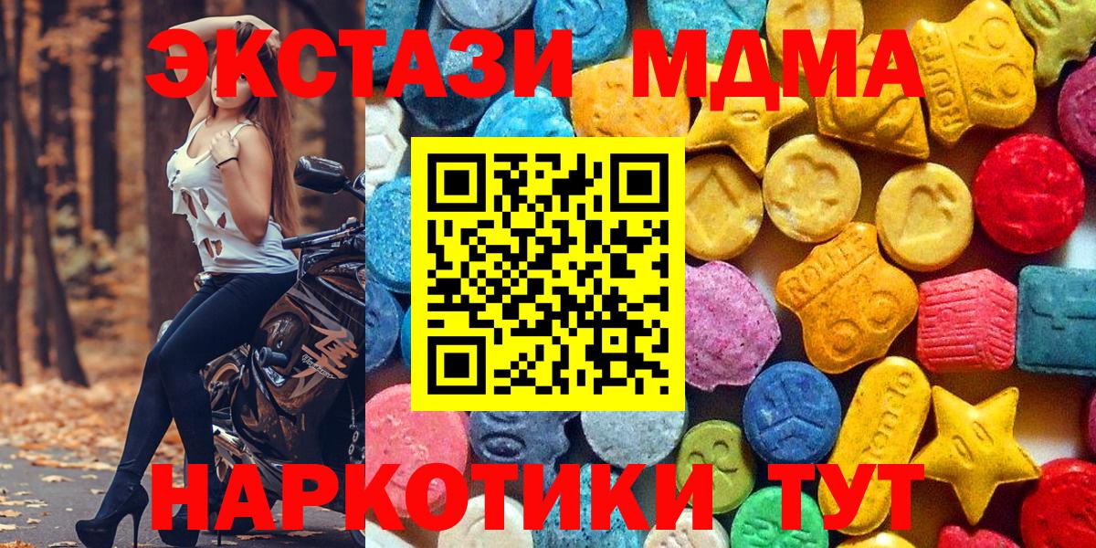 МДМА Molly  Вход с VPN  МДМА  Светлоград 