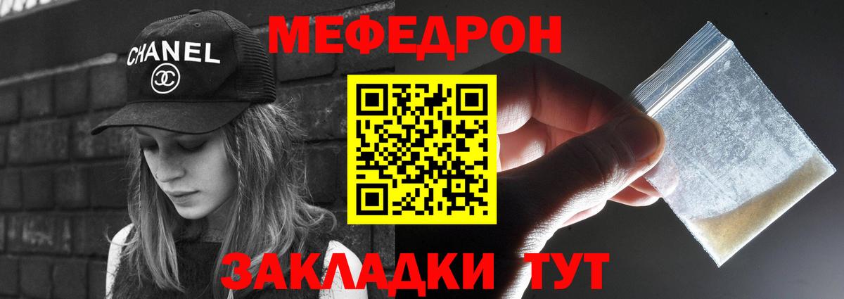 Мефедрон  Светлоград
