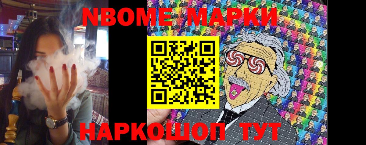 купить наркотики сайты  Вход с VPN  Светлоград  Наркотические марки 1500мкг 