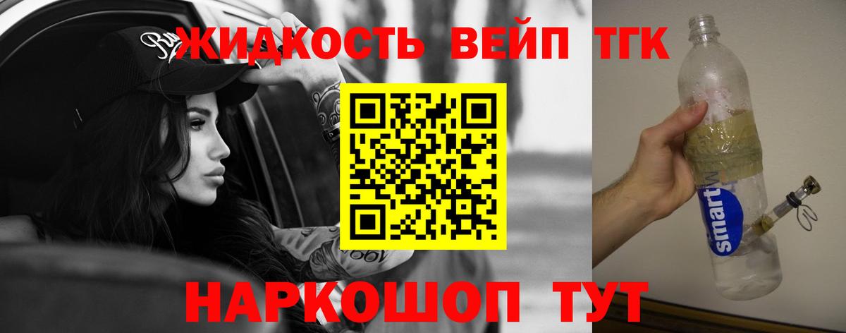 Светлоград  Дистиллят ТГК Wax  Дистиллят ТГК вейп  Вход с VPN 