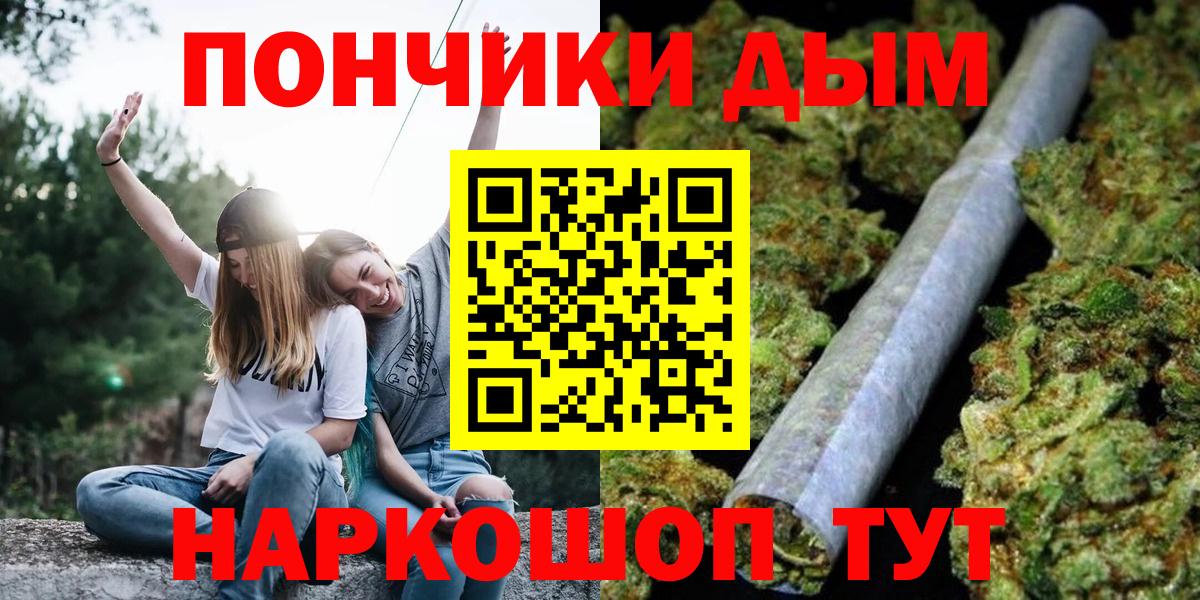 Бошки Шишки Ganja  Марихуана White Widow  МАРИХУАНА сатива  Каннабис THC 21%  Вход с VPN  Светлоград 